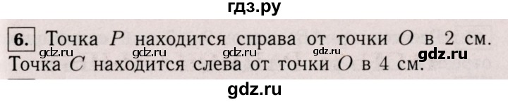 ГДЗ по математике 6 класс  Виленкин   учебник 2017 / часть 2. упражнение - 6 (896), Решебник 2017 №3