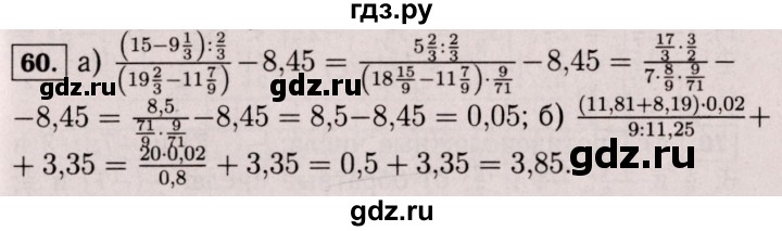 ГДЗ по математике 6 класс  Виленкин   учебник 2017 / часть 2. упражнение - 60 (949), Решебник 2017 №3