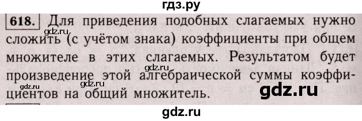 ГДЗ по математике 6 класс  Виленкин   учебник 2017 / часть 2. упражнение - 618 (1507), Решебник 2017 №3