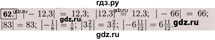 ГДЗ по математике 6 класс  Виленкин   учебник 2017 / часть 2. упражнение - 62 (951), Решебник 2017 №3