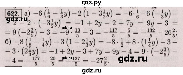 ГДЗ по математике 6 класс  Виленкин   учебник 2017 / часть 2. упражнение - 622 (1511), Решебник 2017 №3