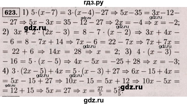 ГДЗ по математике 6 класс  Виленкин   учебник 2017 / часть 2. упражнение - 623 (1512), Решебник 2017 №3