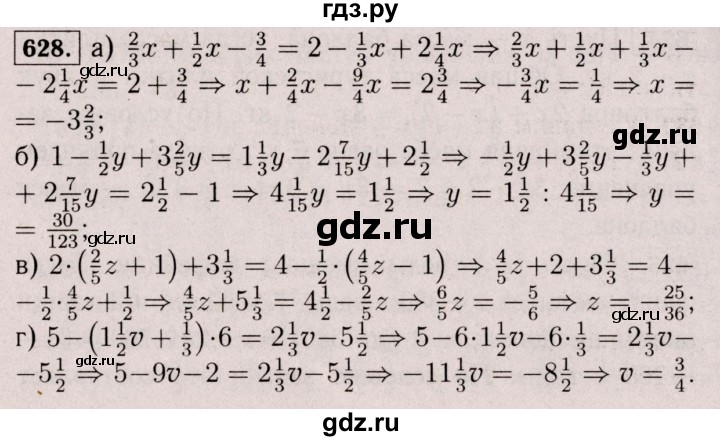 ГДЗ по математике 6 класс  Виленкин   учебник 2017 / часть 2. упражнение - 628 (1517), Решебник 2017 №3