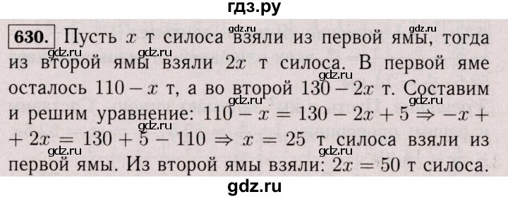 ГДЗ по математике 6 класс  Виленкин   учебник 2017 / часть 2. упражнение - 630 (1519), Решебник 2017 №3