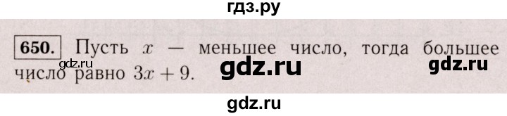 ГДЗ по математике 6 класс  Виленкин   учебник 2017 / часть 2. упражнение - 650 (1539), Решебник 2017 №3
