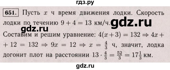 ГДЗ по математике 6 класс  Виленкин   учебник 2017 / часть 2. упражнение - 651 (1540), Решебник 2017 №3
