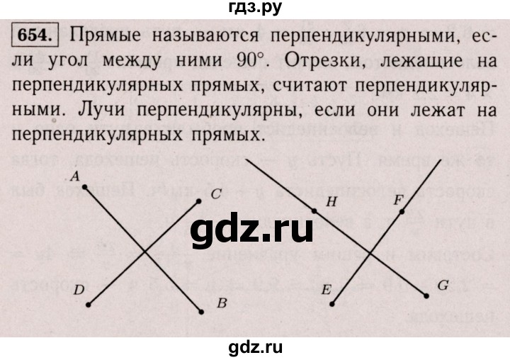 ГДЗ по математике 6 класс  Виленкин   учебник 2017 / часть 2. упражнение - 654 (1543), Решебник 2017 №3