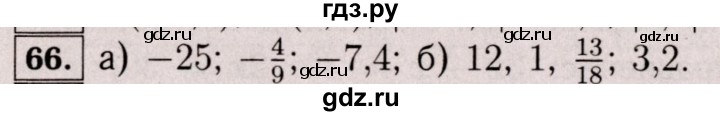 ГДЗ по математике 6 класс  Виленкин   учебник 2017 / часть 2. упражнение - 66 (955), Решебник 2017 №3