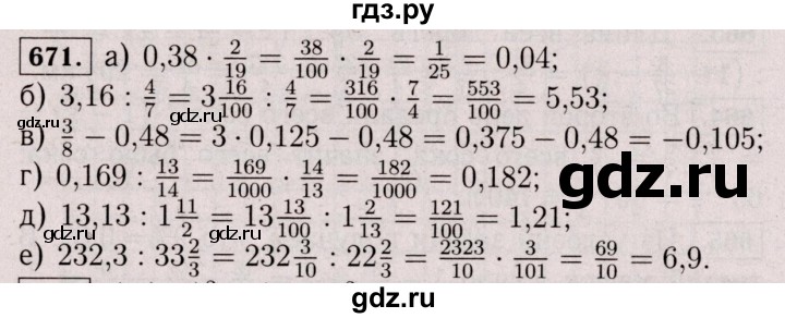 ГДЗ по математике 6 класс  Виленкин   учебник 2017 / часть 2. упражнение - 671 (1560), Решебник 2017 №3