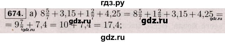 ГДЗ по математике 6 класс  Виленкин   учебник 2017 / часть 2. упражнение - 674 (1563), Решебник 2017 №3