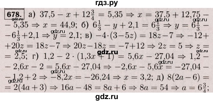 ГДЗ по математике 6 класс  Виленкин   учебник 2017 / часть 2. упражнение - 678 (1567), Решебник 2017 №3