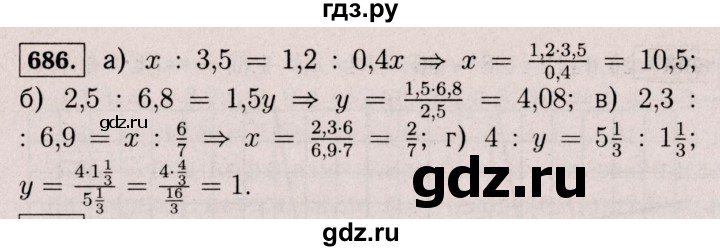 ГДЗ по математике 6 класс  Виленкин   учебник 2017 / часть 2. упражнение - 686 (1575), Решебник 2017 №3