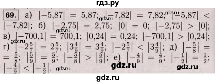 ГДЗ по математике 6 класс  Виленкин   учебник 2017 / часть 2. упражнение - 69 (958), Решебник 2017 №3