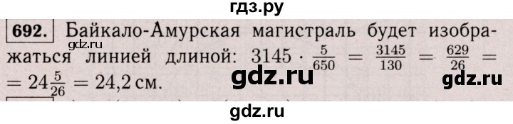 ГДЗ по математике 6 класс  Виленкин   учебник 2017 / часть 2. упражнение - 692 (1581), Решебник 2017 №3