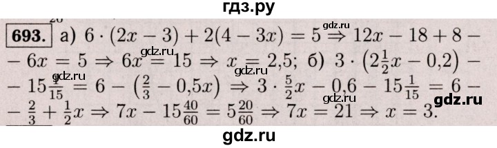 ГДЗ по математике 6 класс  Виленкин   учебник 2017 / часть 2. упражнение - 693 (1582), Решебник 2017 №3