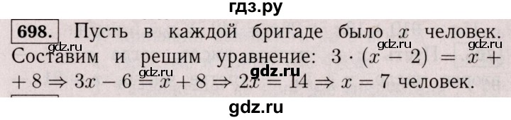 ГДЗ по математике 6 класс  Виленкин   учебник 2017 / часть 2. упражнение - 698 (1587), Решебник 2017 №3