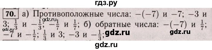 ГДЗ по математике 6 класс  Виленкин   учебник 2017 / часть 2. упражнение - 70 (959), Решебник 2017 №3