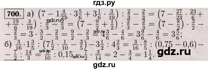 ГДЗ по математике 6 класс  Виленкин   учебник 2017 / часть 2. упражнение - 700 (1589), Решебник 2017 №3