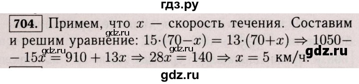 ГДЗ по математике 6 класс  Виленкин   учебник 2017 / часть 2. упражнение - 704 (1593), Решебник 2017 №3