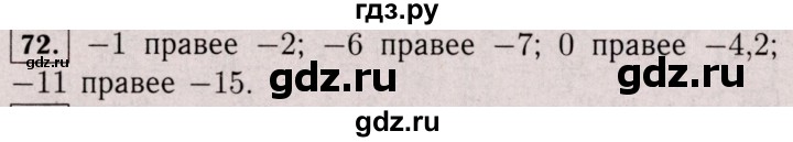 ГДЗ по математике 6 класс  Виленкин   учебник 2017 / часть 2. упражнение - 72 (961), Решебник 2017 №3