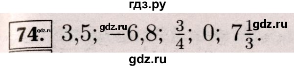 ГДЗ по математике 6 класс  Виленкин   учебник 2017 / часть 2. упражнение - 74 (963), Решебник 2017 №3