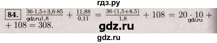 ГДЗ по математике 6 класс  Виленкин   учебник 2017 / часть 2. упражнение - 84 (973), Решебник 2017 №3