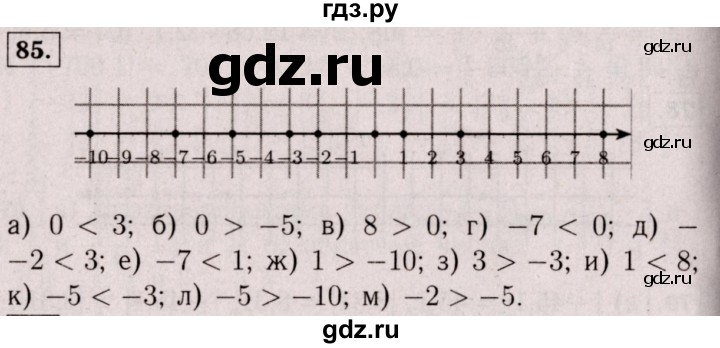 ГДЗ по математике 6 класс  Виленкин   учебник 2017 / часть 2. упражнение - 85 (974), Решебник 2017 №3