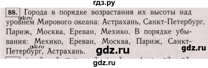 ГДЗ по математике 6 класс  Виленкин   учебник 2017 / часть 2. упражнение - 88 (977), Решебник 2017 №3
