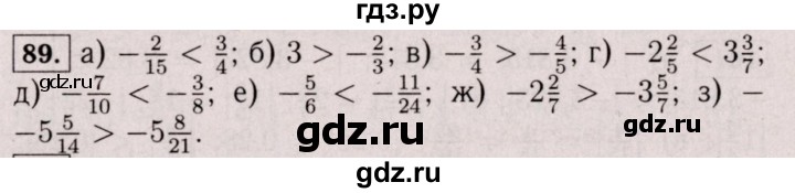 ГДЗ по математике 6 класс  Виленкин   учебник 2017 / часть 2. упражнение - 89 (978), Решебник 2017 №3