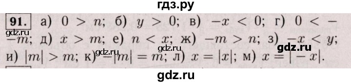 ГДЗ по математике 6 класс  Виленкин   учебник 2017 / часть 2. упражнение - 91 (980), Решебник 2017 №3