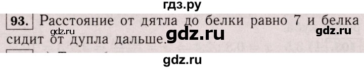ГДЗ по математике 6 класс  Виленкин   учебник 2017 / часть 2. упражнение - 93 (982), Решебник 2017 №3