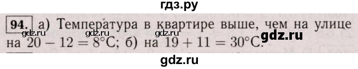 ГДЗ по математике 6 класс  Виленкин   учебник 2017 / часть 2. упражнение - 94 (983), Решебник 2017 №3