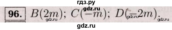 ГДЗ по математике 6 класс  Виленкин   учебник 2017 / часть 2. упражнение - 96 (985), Решебник 2017 №3