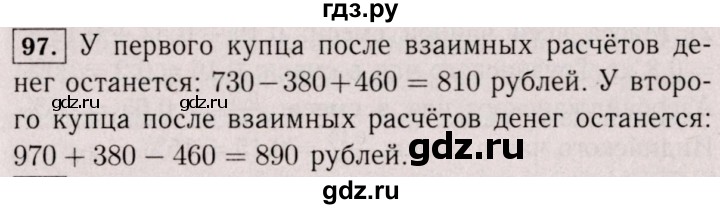 ГДЗ по математике 6 класс  Виленкин   учебник 2017 / часть 2. упражнение - 97 (986), Решебник 2017 №3