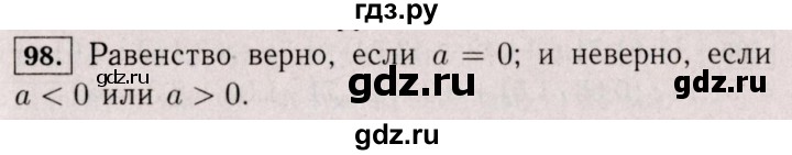ГДЗ по математике 6 класс  Виленкин   учебник 2017 / часть 2. упражнение - 98 (987), Решебник 2017 №3
