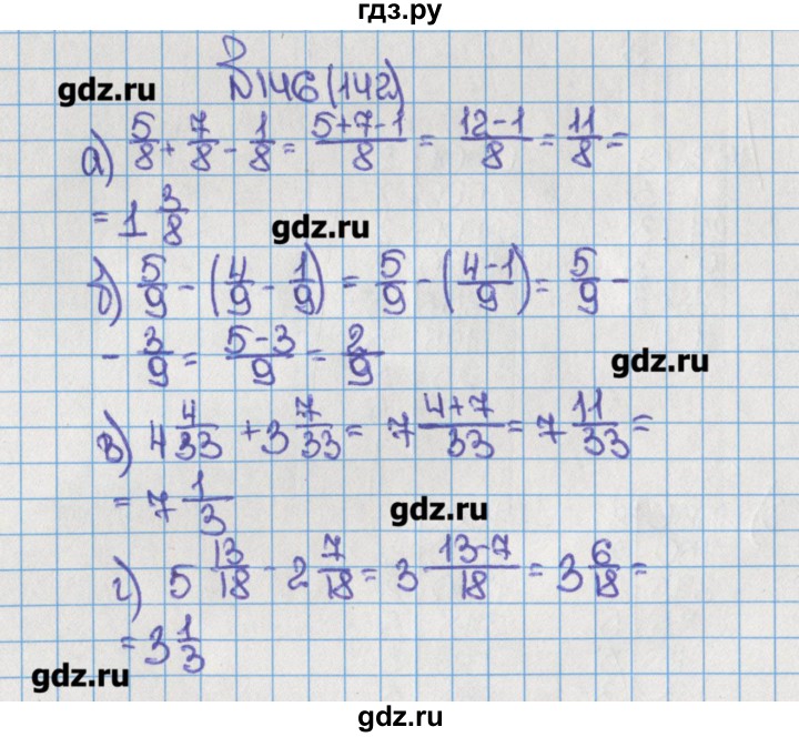 Математика 6 класс номер 246. Гдз по математике 6 класс Виленкин номер 146. Математика 6 класс Виленкин 1 часть. Математика 6 класс Виленкин 1 часть гдз. Математика 6 класс 1 часть 146.