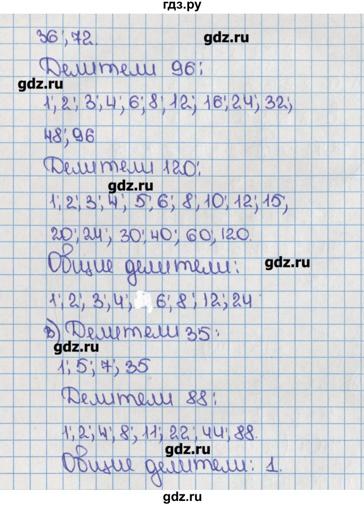 математика 6 класс виленкин 1 часть номер 304. номер 1004 по математике 5 класс задача. 150. математика упражнение 150. гдз по математике 4 класс страница 4 упражнение 150.