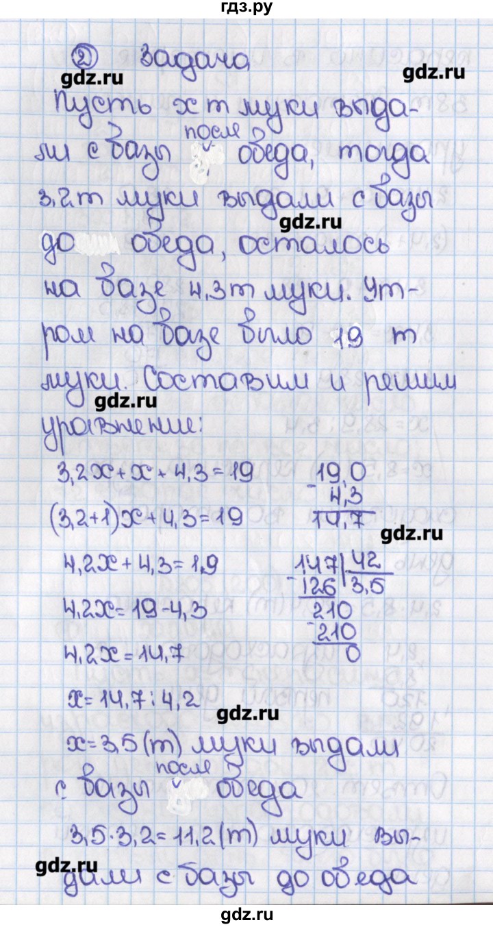 Математика 6 класс рабочая тетрадь виленкин 1. Гдз по математике 6 класс Виленкин. Математика 6 класс Виленкин 1. Учебник по математике 6 класс 1 часть. Математика 6 класс 1 часть гдз.