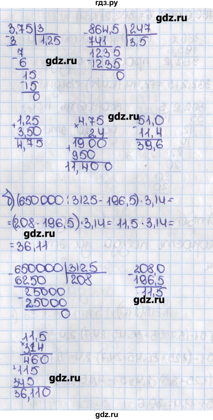 Математика 210. Математика учебник 2019 Виленкин. Учебник математика 6 класс 2019. Математика 6 класс Виленкин 2019. Гдз по математике 6 класс Виленкин 1.