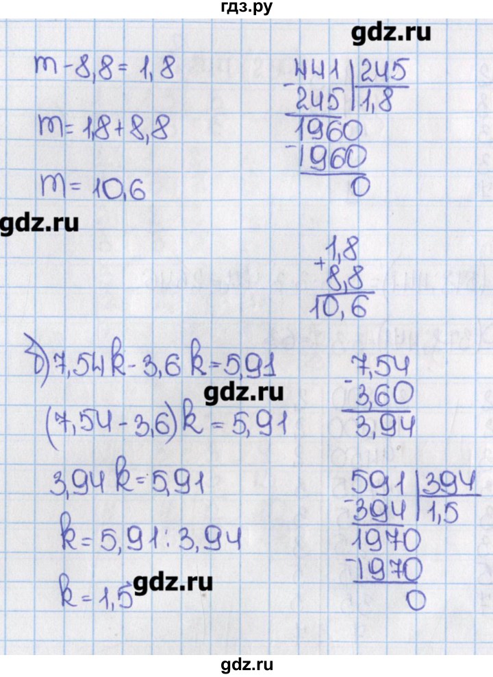 4 класс страница 130 упражнение 246. Математика 6 класс упражнение 246. Гдз математика шестой класс упражнение 246. Упражнение 246 241. 6 Класс часть 1 упражнение 246.