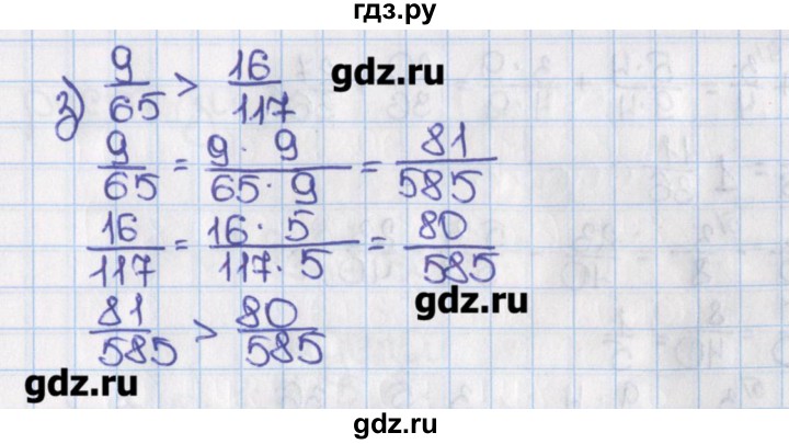 Упражнение 1 1 3 6 класс. Математика 6 класс Виленкин 359. Гдз по математике 6 класс упражнение 364. Гдз по математике шестой класс Виленкин 364. Математика 5 класс упражнение 364.