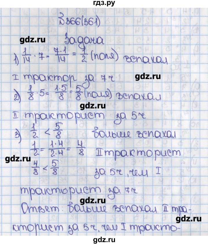 Гдз по математике 6 класс по картинки