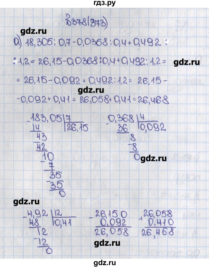 Математика 6 класс номер 378. Математика 6 класс номер 373. Номер 373 по математике 6 класс Виленкин. Математика 6 класс упражнение 378. Математика 6 класс Виленкин 378.