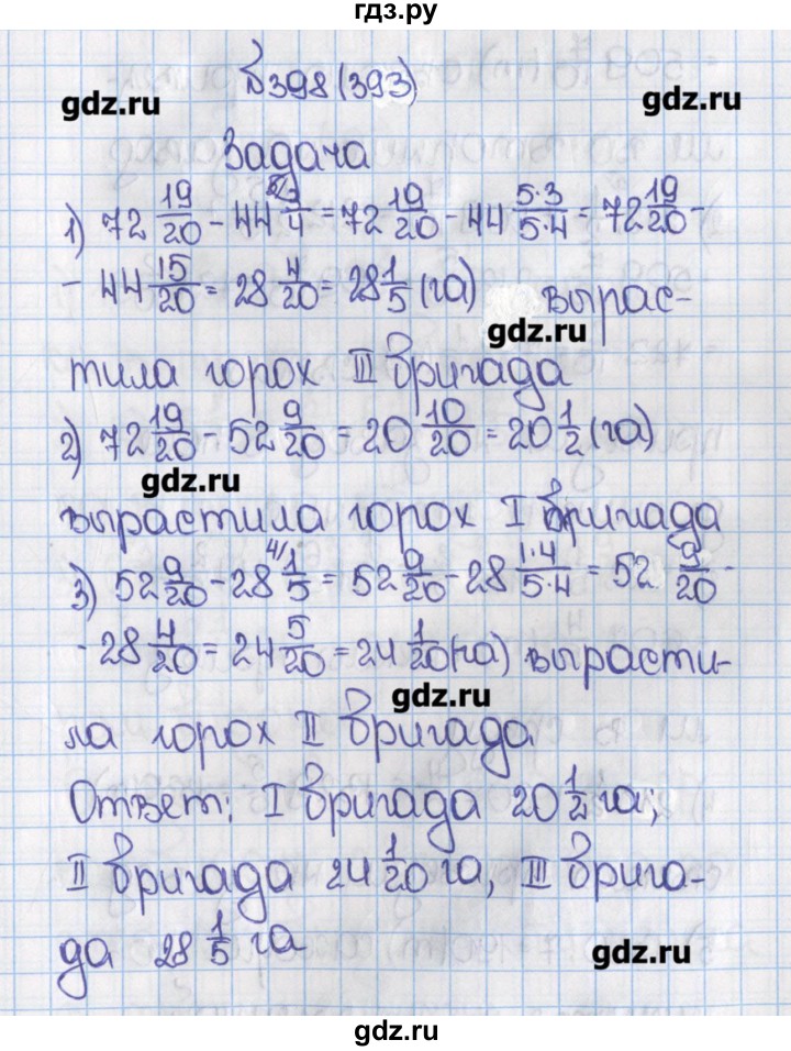 Стр 85 номер 393 математика 4 класс. Гдз по математике 6 класс Виленкин. Математика 6 класс 398 упражнение. Математика Виленкина 6 класс 1 часть. Математика 6 класс Виленкин 1 часть гдз.