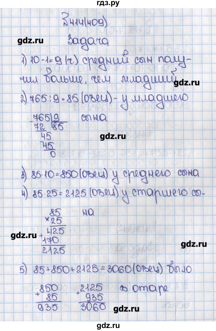 Математика 6 класс учебник 1 2023 года. Гдз по математике 6 класс Виленкин. Учебник по математике 6 класс Виленкин 1 часть. Гдз по математике 6 класс Виленкин 1 часть. Математика 6 класс Виленкин учебник.