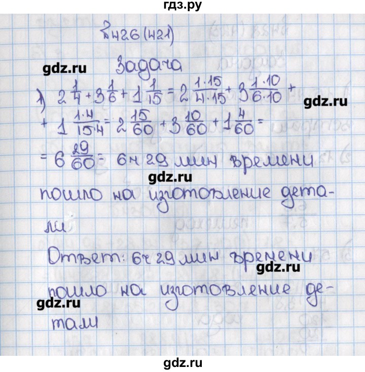 Математика 6 класс виленкин жохов упражнение. Математика 6 класс Виленкин. Математика 6 класс Виленкин 1. Гдз по математике 6 класс номер 421. Математика 6 класс Виленкин упражнение.