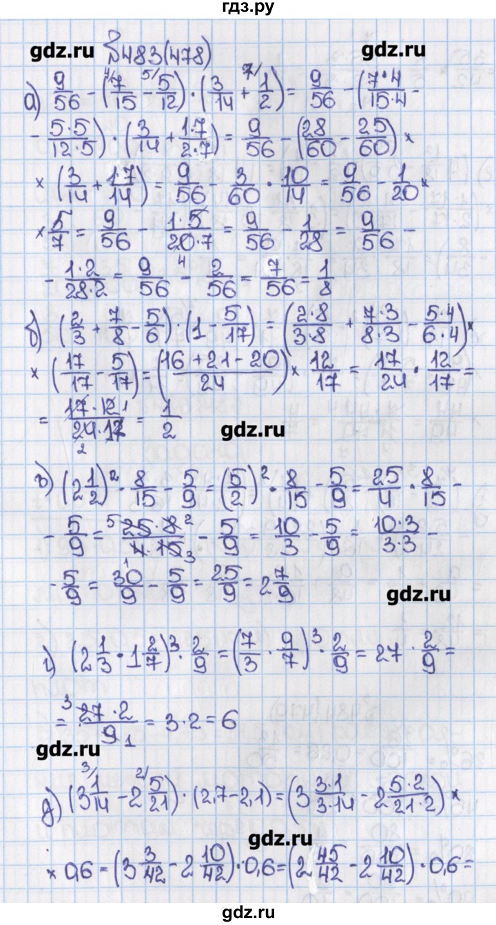 Математика 6 класс виленкин 2019 год. Математика 6 класс Виленкин 1 часть гдз. Математика шестой класс Виленкин номер 478. Гдз по математике 6 класс номер 478 а б. Математика 6 класс Виленкин номер 483.