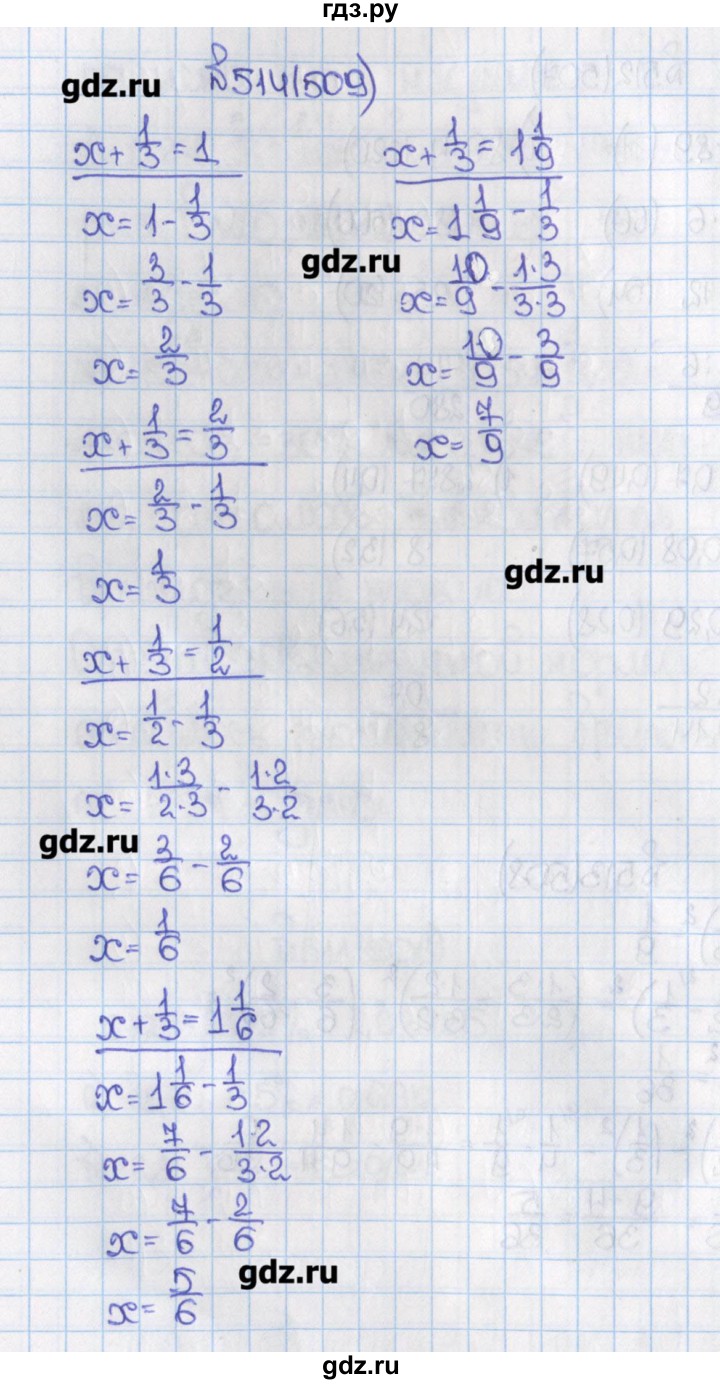 Математика 6 класс номер 514. Гдз математика 6 класс Виленкин. Домашние задания 6 класс. Гдз по математике 6 класс номер 509. Учебник по математике 6 класс 1 часть.