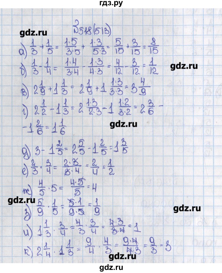 Математика 6 класс номер 518. Математика Виленкин 6 класс упражнение 513. Математика 6 класс Виленкин 1 часть номер 513. Гдз по. Гдз математика 6.