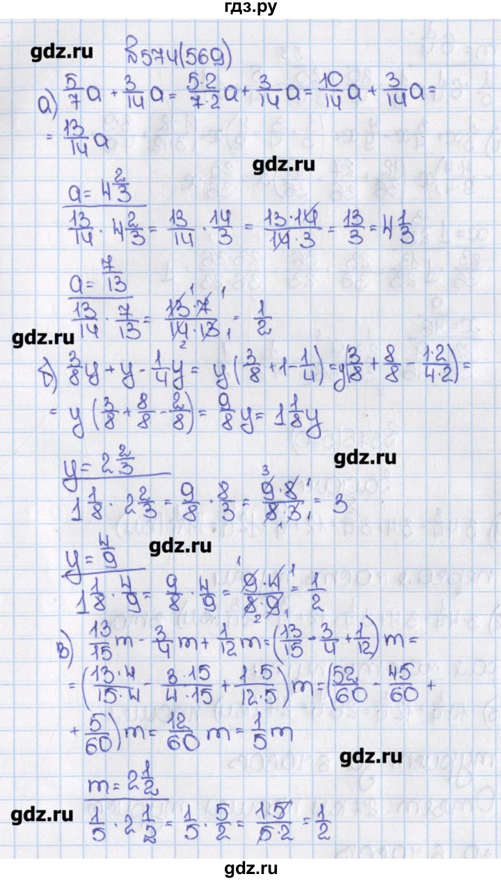 Математика 6 класс 614. Гдз по математике 6 класс Виленкин 569. Математика 6 класс Виленкин 1 часть гдз. Гдз математика 6 класс Виленкин 2019. Гдз по математике 6 класс Виленкин 1 часть.